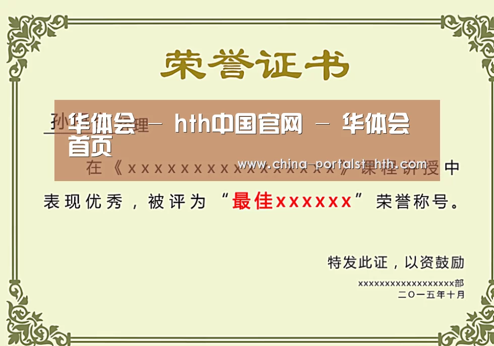 荣誉证书一(图1)