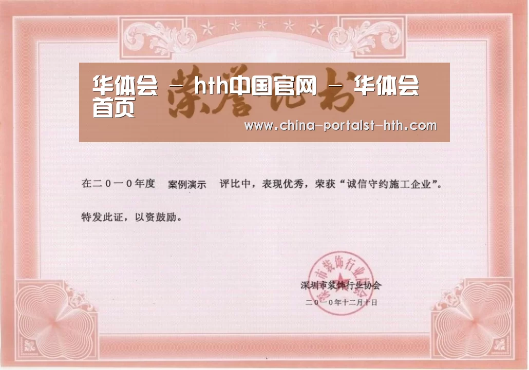荣誉证书二