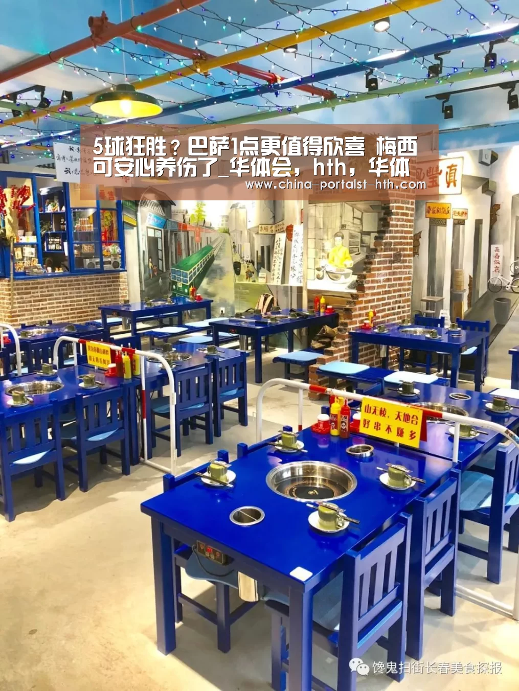 5球狂胜?巴萨1点更值得欣喜 梅西可安心养伤了_华体会,hth,华体会官网(图1) 华体会,hth,华体会官网