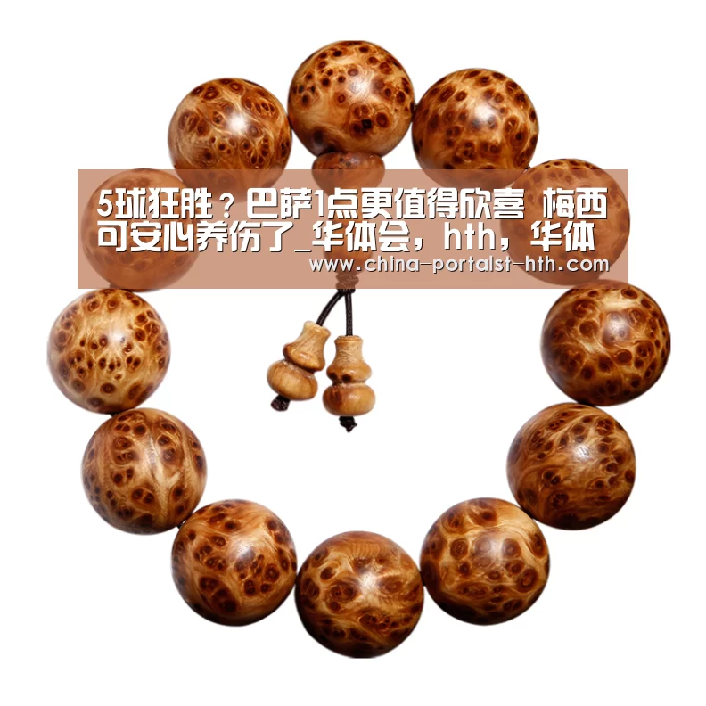 5球狂胜?巴萨1点更值得欣喜 梅西可安心养伤了_华体会,hth,华体会官网(图2) 华体会,hth,华体会官网