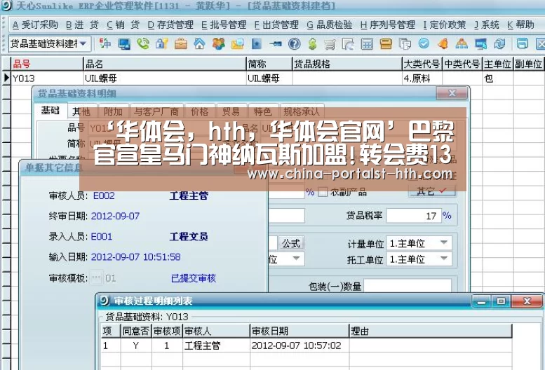 ‘华体会,hth,华体会官网’巴黎官宣皇马门神纳瓦斯加盟!转会费1350万+1号战袍(图2) 华体会,hth,华体会官网
