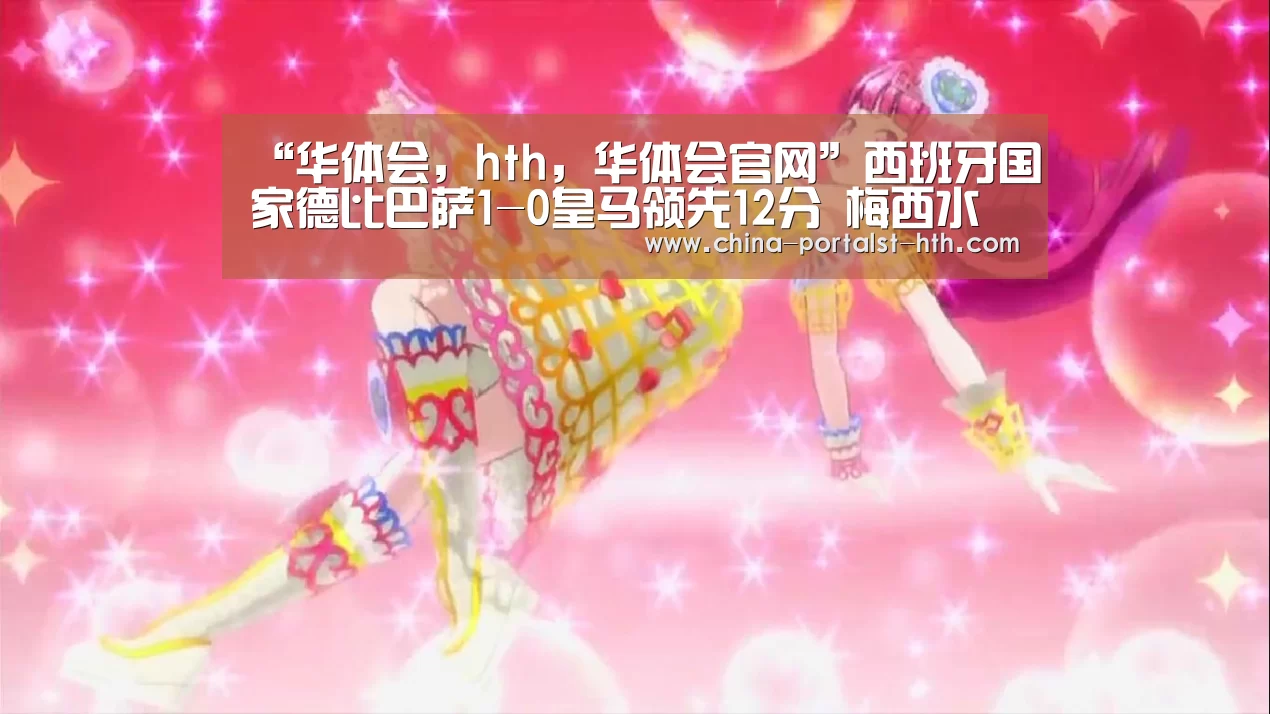 华体会，hth，华体会官网