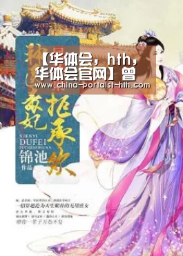 【华体会,hth,华体会官网】曾沛慈生日长尾巴 无惧“密闭恐惧症”勇猛挑战“泡泡足球”(图2) 华体会,hth,华体会官网