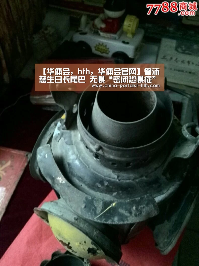 【华体会,hth,华体会官网】曾沛慈生日长尾巴 无惧“密闭恐惧症”勇猛挑战“泡泡足球”(图4) 华体会,hth,华体会官网