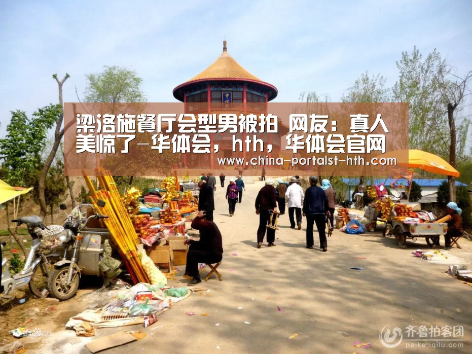 华体会，hth，华体会官网