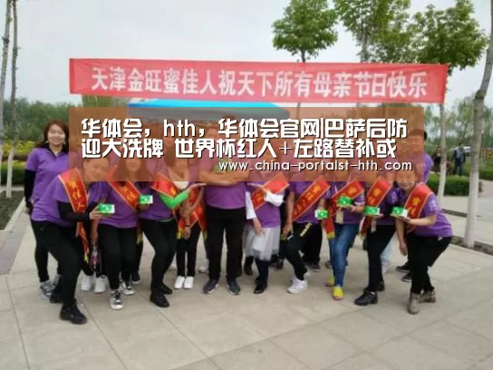 华体会，hth，华体会官网