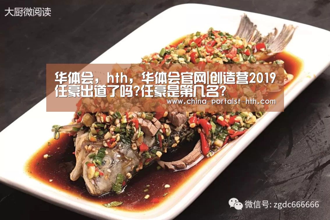 华体会，hth，华体会官网